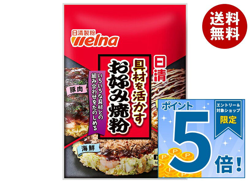[ポイント5倍！9/11(金)1時59分まで全品対象エントリー&購入]日清ウェルナ 具材を活かすお好み焼粉 200g×30袋入｜ 送料無料 調味料 粉末 小麦粉 料理の素