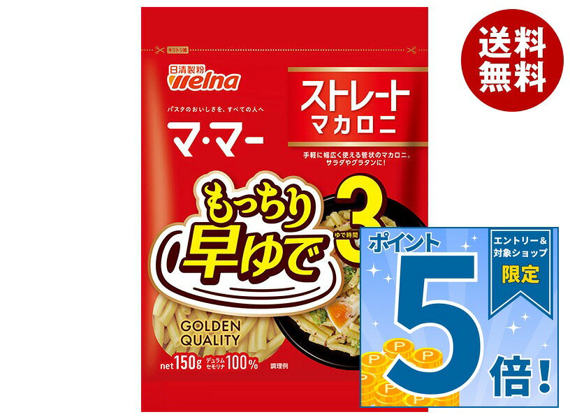 [ポイント5倍！10/9(金)1時59分まで全品対象エントリー&購入]日清製粉ウェルナ マ...