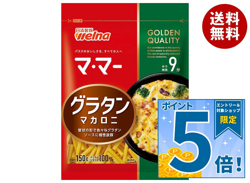 [ポイント5倍！10/9(金)1時59分まで全品対象エントリー&購入]日清ウェルナ マ・マ...
