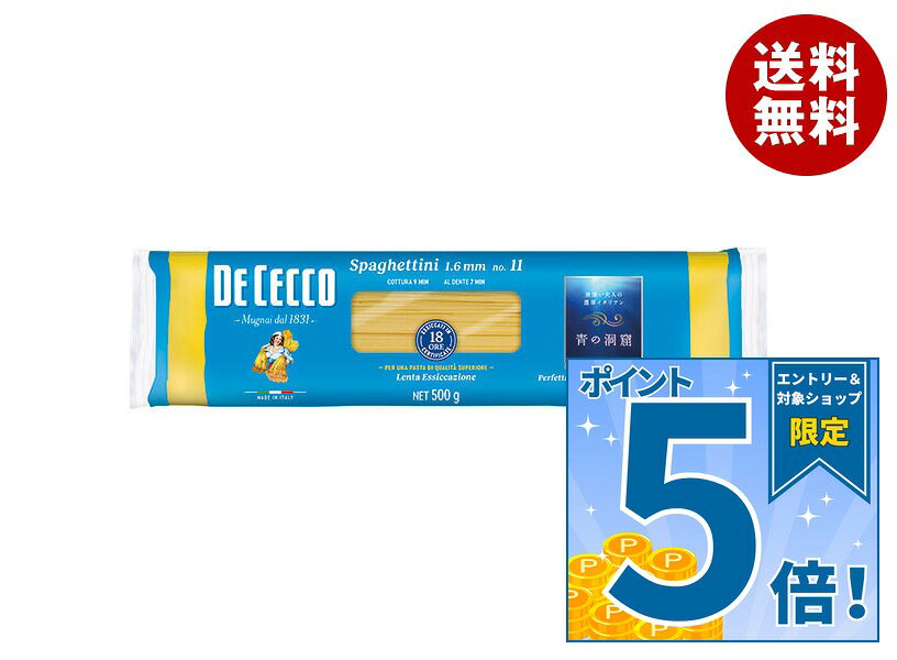 [ポイント5倍！9/11(金)1時59分まで全品対象エントリー&購入]日清製粉ウェルナ ディ・チェコ No.11 スパゲッティーニ 500g×24袋入｜ 送料無料 一般食品 パスタ麺 乾麺 ディ・チェコ