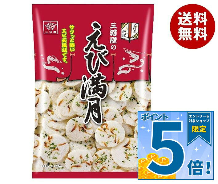 JANコード:4902733142537 原材料 じゃがいもでん粉、えび、いか、植物油脂、あみ、あおさ、食塩、砂糖、調味料(アミノ酸等)、ミョウバン、酸化防止剤(ビタミンE) 栄養成分 (1袋(75g)当り)エネルギー354kcal、たんぱく質2.6g、脂質13.9g、炭水化物54.7mg、ナトリウム720mg、食塩相当量1.83g 内容 カテゴリ:お菓子、おつまみ・せんべい、袋サイズ:165以下(g,ml) 賞味期間 (メーカー製造日より)180日 名称 菓子 保存方法 直射日光、高温多湿の場所を避けて保存してください。 備考 製造者:三河屋製菓株式会社大阪市阿倍野区天王寺町北2-30-19 ※当店で取り扱いの商品は様々な用途でご利用いただけます。 御歳暮 御中元 お正月 御年賀 母の日 父の日 残暑御見舞 暑中御見舞 寒中御見舞 陣中御見舞 敬老の日 快気祝い 志 進物 内祝 %D御祝 結婚式 引き出物 出産御祝 新築御祝 開店御祝 贈答品 贈物 粗品 新年会 忘年会 二次会 展示会 文化祭 夏祭り 祭り 婦人会 %Dこども会 イベント 記念品 景品 御礼 御見舞 御供え クリスマス バレンタインデー ホワイトデー お花見 ひな祭り こどもの日 %Dギフト プレゼント 新生活 運動会 スポーツ マラソン 受験 パーティー バースデー