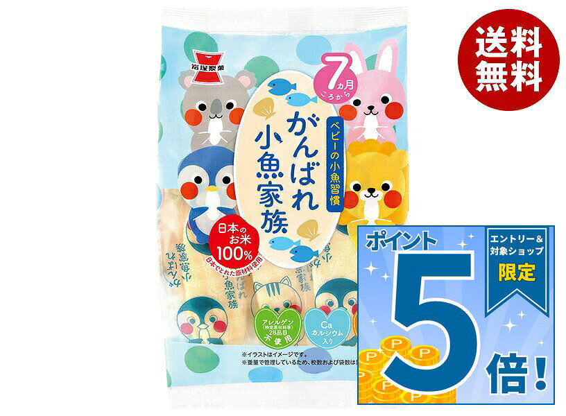 JANコード:4901037102261 原材料 うるち米(国産)、でん粉、砂糖、にんじんペースト、食塩、しらす、いわし粉/貝カルシウム 栄養成分 (100g当り)エネルギー382kcal、たんぱく質4.9g、脂質1.2g、炭水化物88.0g、食塩相当量1.72g、カルシウム346mg 内容 カテゴリ:お菓子、おつまみ・せんべいサイズ:165以下(g,ml) 賞味期間 (メーカー製造日より)150日 名称 米菓 保存方法 直射日光の当たる所、高温多湿での保存は避けて下さい。 備考 製造者:岩塚製菓株式会社新潟県長岡市浦9750番地 ※当店で取り扱いの商品は様々な用途でご利用いただけます。 御歳暮 御中元 お正月 御年賀 母の日 父の日 残暑御見舞 暑中御見舞 寒中御見舞 陣中御見舞 敬老の日 快気祝い 志 進物 内祝 御祝 結婚式 引き出物 出産御祝 新築御祝 開店御祝 贈答品 贈物 粗品 新年会 忘年会 二次会 展示会 文化祭 夏祭り 祭り 婦人会 こども会 イベント 記念品 景品 御礼 御見舞 御供え クリスマス バレンタインデー ホワイトデー お花見 ひな祭り こどもの日 ギフト プレゼント 新生活 運動会 スポーツ マラソン 受験 パーティー バースデー
