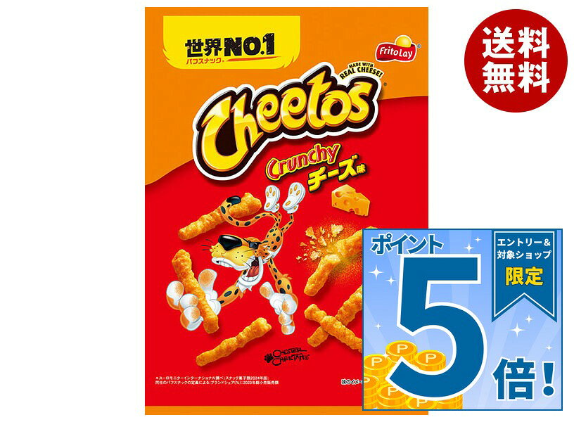 JANコード:4902443545000 原材料 コーングリッツ(国内製造)、植物油、チーズパウダー、食塩、砂糖、デキストリン、クリーミングパウダー、たん白加水分解物、酵母エキスパウダー、オニオンパウダー、粉末醤油/調味料(アミノ酸等)、香料、カロチノイド色素、甘味料(ステビア、スクラロース、カンゾウ)、(一部に小麦・乳成分・大豆を含む) 栄養成分 (1袋(70g)あたり)384kcal、たんぱく質3.8g、脂質23.0g、ー飽和脂肪酸10.9g、炭水化物40.5g、ー糖類1.2g、食塩相当量1.3g 内容 カテゴリ:お菓子、スナック、袋サイズ:165以下(g,ml) 賞味期間 (メーカー製造日より)7ヵ月 名称 スナック菓子 保存方法 直射日光、高温多湿を避け、常温で保存してください。 備考 製造者:ジャパンフリトレー株式会社茨城県古河市北利根14-2 ※当店で取り扱いの商品は様々な用途でご利用いただけます。 御歳暮 御中元 お正月 御年賀 母の日 父の日 残暑御見舞 暑中御見舞 寒中御見舞 陣中御見舞 敬老の日 快気祝い 志 進物 内祝 御祝 結婚式 引き出物 出産御祝 新築御祝 開店御祝 贈答品 贈物 粗品 新年会 忘年会 二次会 展示会 文化祭 夏祭り 祭り 婦人会 こども会 イベント 記念品 景品 御礼 御見舞 御供え クリスマス バレンタインデー ホワイトデー お花見 ひな祭り こどもの日 ギフト プレゼント 新生活 運動会 スポーツ マラソン 受験 パーティー バースデー※この商品は、受注発注の為、ご注文から出荷までに2～4営業日かかります。また、他の商品もご注文を頂いている場合は、この商品が入荷次第、一緒に出荷させて頂きますのでご了承くださいますよう宜しくお願いします。