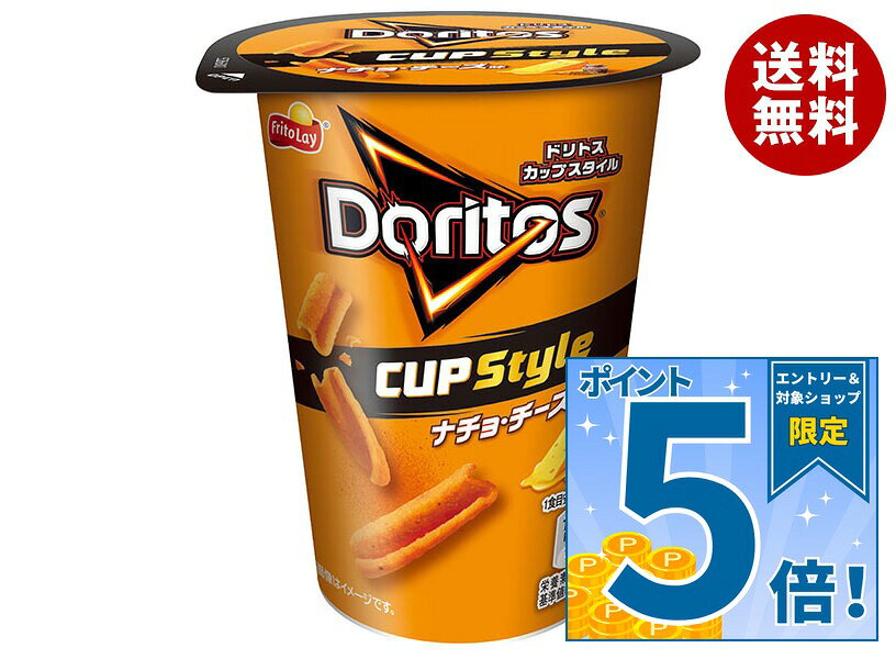 JANコード:4902443527020 原材料 コーン(米国産)、植物油、たんぱく質濃縮ホエイパウダー、食塩、チーズパウダー、デキストリン、ぶどう糖、オニオンパウダー、トマトパウダー、香辛料、酵母エキスパウダー/香料、調味料(アミノ酸等)、酸味料、着色料(カロチノイド、アナトー)、(一部に乳成分・大豆を含む) 栄養成分 (1カップ(60g)あたり)318kcal、たんぱく質4.2g、脂質17.3g、ー飽和脂肪酸7.1g、炭水化物36.4g、ー糖類1.1g、食塩相当量0.9g 内容 カテゴリ:お菓子、スナック菓子サイズ:165以下(g,ml) 賞味期間 (メーカー製造日より)6ヶ月 名称 スナック菓子 保存方法 直射日光、高温多湿を避け、常温で保存してください。 備考 製造者:ジャパンフリトレー株式会社茨城県古河市北利根14-2 ※当店で取り扱いの商品は様々な用途でご利用いただけます。 御歳暮 御中元 お正月 御年賀 母の日 父の日 残暑御見舞 暑中御見舞 寒中御見舞 陣中御見舞 敬老の日 快気祝い 志 進物 内祝 御祝 結婚式 引き出物 出産御祝 新築御祝 開店御祝 贈答品 贈物 粗品 新年会 忘年会 二次会 展示会 文化祭 夏祭り 祭り 婦人会 こども会 イベント 記念品 景品 御礼 御見舞 御供え クリスマス バレンタインデー ホワイトデー お花見 ひな祭り こどもの日 ギフト プレゼント 新生活 運動会 スポーツ マラソン 受験 パーティー バースデー