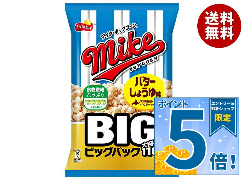 JANコード:4902443554132 原材料 コーン(米国産)、植物油、粉末醤油、ぶどう糖、砂糖、食塩、たん白加水分解物、カツオエキスパウダー、酵母エキスパウダー、バターパウダー/調味料(アミノ酸等)、香料、カラメル色素、(一部に小麦・乳成分・大豆を含む) 栄養成分 (製品100gあたり)エネルギー487kcal、たんぱく質9.2g、脂質24.7g(飽和脂肪酸9.9g)、炭水化物61.8g、糖類2.0g、食塩相当量1.8g 内容 カテゴリ:お菓子、スナックサイズ:165以下(g,ml) 賞味期間 (メーカー製造日より)7ヶ月 名称 スナック菓子 保存方法 直射日光、高温多湿を避け、常温で保存してください。 備考 製造者:ジャパンフリトレー株式会社茨城県古河市北利根14－2 ※当店で取り扱いの商品は様々な用途でご利用いただけます。 御歳暮 御中元 お正月 御年賀 母の日 父の日 残暑御見舞 暑中御見舞 寒中御見舞 陣中御見舞 敬老の日 快気祝い 志 進物 内祝 御祝 結婚式 引き出物 出産御祝 新築御祝 開店御祝 贈答品 贈物 粗品 新年会 忘年会 二次会 展示会 文化祭 夏祭り 祭り 婦人会 こども会 イベント 記念品 景品 御礼 御見舞 御供え クリスマス バレンタインデー ホワイトデー お花見 ひな祭り こどもの日 ギフト プレゼント 新生活 運動会 スポーツ マラソン 受験 パーティー バースデー