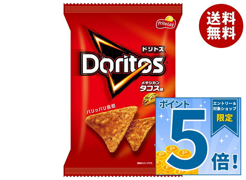 JANコード:4902443526917 原材料 コーン(米国産)、植物油、砂糖、食塩、ぶどう糖、デキストリン、トマトパウダー、オニオンパウダー、赤唐辛子パウダー、酵母エキスパウダー、たん白加水分解物、ガーリックパウダー、ライムジュースパウダー、ビーフエキスパウダー、クミンパウダー／調味料(アミノ酸等)、香料、酸味料、着色料(カロチノイド、カラメル)、甘味料(ステビア)、(一部に小麦・乳成分・牛肉・大豆を含む) 栄養成分 (1袋(60g)あたり)308kcal、たんぱく質3.7g、脂質15.8g、飽和脂肪酸6.4g、炭水化物37.7g、糖類1.6g、食塩相当量0.9g 内容 カテゴリ:お菓子、スナックサイズ:165以下(g,ml) 賞味期間 (メーカー製造日より)7ヶ月 名称 スナック菓子 保存方法 直射日光、高温多湿を避け、常温で保存してください。 備考 製造者:ジャパンフリトレー株式会社茨城県古河市北利根14－2 ※当店で取り扱いの商品は様々な用途でご利用いただけます。 御歳暮 御中元 お正月 御年賀 母の日 父の日 残暑御見舞 暑中御見舞 寒中御見舞 陣中御見舞 敬老の日 快気祝い 志 進物 内祝 御祝 結婚式 引き出物 出産御祝 新築御祝 開店御祝 贈答品 贈物 粗品 新年会 忘年会 二次会 展示会 文化祭 夏祭り 祭り 婦人会 こども会 イベント 記念品 景品 御礼 御見舞 御供え クリスマス バレンタインデー ホワイトデー お花見 ひな祭り こどもの日 ギフト プレゼント 新生活 運動会 スポーツ マラソン 受験 パーティー バースデー