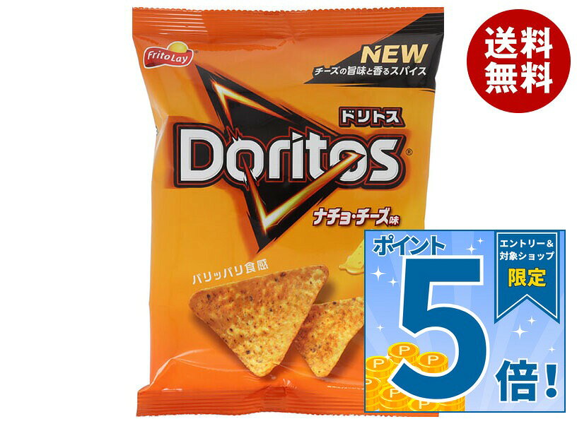 JANコード:4902443527105 原材料 コーン(米国産)、植物油、たんぱく質濃縮ホエイパウダー、食塩、チーズパウダー、デキストリン、ぶどう糖、オニオンパウダー、トマトパウダー、香辛料、酵母エキスパウダー/香料、調味料(アミノ酸等)、酸味料、着色料(カロチノイド、アナトー)、(一部に乳成分・大豆を含む) 栄養成分 (1袋(60g)当たり)エネルギー304kcal、たんぱく質4.5g、脂質14.8g、炭水化物38.2g、食塩相当量0.9g 内容 カテゴリ:お菓子、スナック、袋サイズ:165以下(g,ml) 賞味期間 (メーカー製造日より)7ヵ月 名称 スナック菓子 保存方法 直射日光、高温多湿を避け、常温で保存してください。 備考 製造者:ジャパンフリトレー株式会社茨城県古河市北利根14-2 ※当店で取り扱いの商品は様々な用途でご利用いただけます。 御歳暮 御中元 お正月 御年賀 母の日 父の日 残暑御見舞 暑中御見舞 寒中御見舞 陣中御見舞 敬老の日 快気祝い 志 進物 内祝 御祝 結婚式 引き出物 出産御祝 新築御祝 開店御祝 贈答品 贈物 粗品 新年会 忘年会 二次会 展示会 文化祭 夏祭り 祭り 婦人会 こども会 イベント 記念品 景品 御礼 御見舞 御供え クリスマス バレンタインデー ホワイトデー お花見 ひな祭り こどもの日 ギフト プレゼント 新生活 運動会 スポーツ マラソン 受験 パーティー バースデー※この商品は、受注発注の為、ご注文から出荷までに2～4営業日かかります。また、他の商品もご注文を頂いている場合は、この商品が入荷次第、一緒に出荷させて頂きますのでご了承くださいますよう宜しくお願いします。