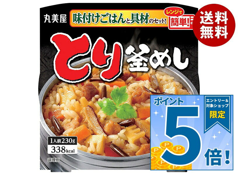 [ポイント5倍！9/19(土)20時〜全品対象エントリー&購入]丸美屋 とり釜めし 味付けごはん付き 230g×6個入×(2ケース)｜ 送料無料 レトルト 釜めし レンジ ご飯 鶏
