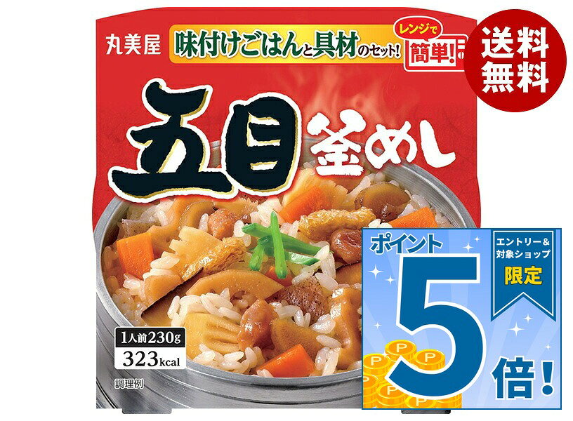 [ポイント5倍！9/19(土)20時〜全品対象エントリー&購入]丸美屋 五目釜めし 味付けごはん付き 230g×6個入｜ 送料無料 レトルト 釜めし レンジ ご飯 五目