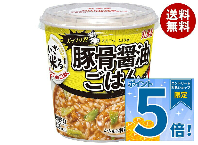 [ポイント5倍！10/9(金)1時59分まで全品対象エントリー&購入]丸美屋 カップdeごは...