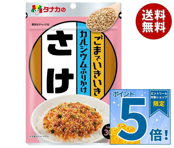 [ポイント5倍！10/24(土)20時〜全品対象エントリー&購入]田中食品 ごまでいきいき ...