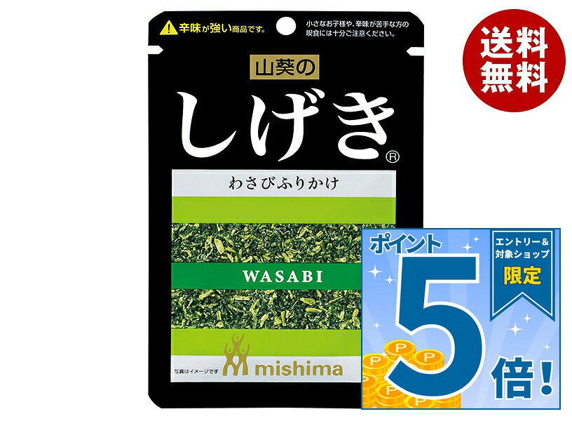 [ポイント5倍！9/11(金)1時59分まで全品対象エントリー&購入]三島食品 ミシマ しげき 12g×10袋入×(2ケース)｜ 送料無料 ふりかけ チャック わさび
