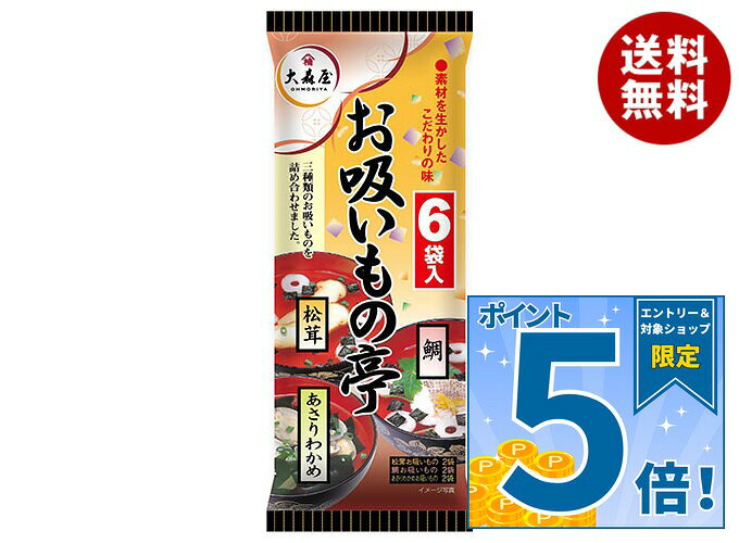 [ポイント5倍！9/19(土)20時〜全品対象エントリー&購入]大森屋 お吸いもの亭 6袋×10袋入×(2ケース)｜ 送料無料 一般…