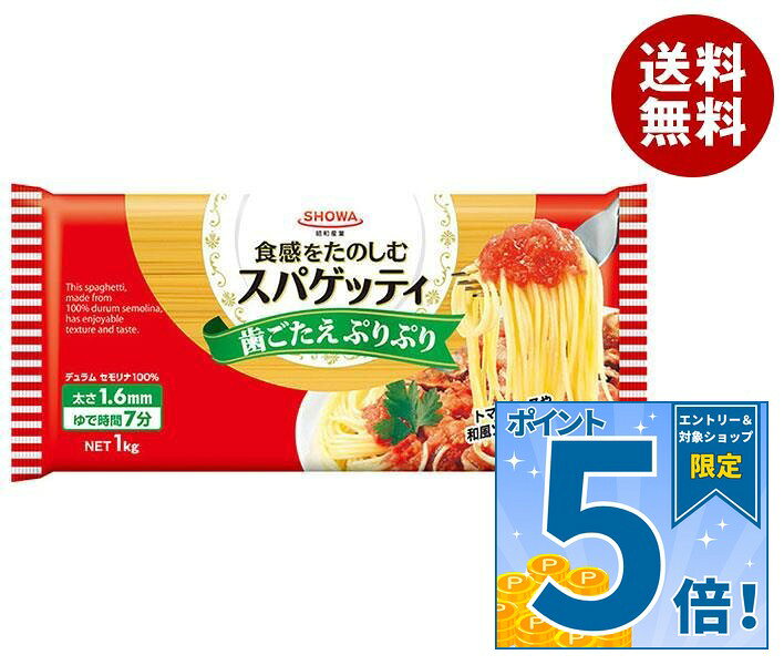 昭和産業 (SHOWA) スパゲッティ1.6mm 1kg×15袋入｜ 送料無料 パスタ スパゲティ スパゲッティ 乾麺 麺