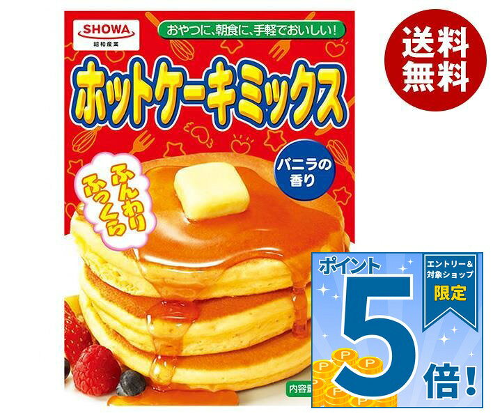 JANコード:4901760432154 原材料 小麦粉、砂糖、ぶどう糖、粉末水あめ、食塩／ベーキングパウダー、香料、着色料（ビタミンB2） 栄養成分 (100gあたり)エネルギー356kcal、たんぱく質8.8g、脂質1.7g、炭水化物76.3g、食塩相当量1.6g 内容 カテゴリ:ホットケーキミックス、菓子材料サイズ:235〜365(g,ml) 賞味期間 (メーカー製造日より)12ヶ月 名称 ホットケーキミックス 保存方法 直射日光、高温、多湿、においの強いもののそばを避けて保存してください 備考 販売者:昭和産業株式会社東京都千代田区内神田2-2-1 ※当店で取り扱いの商品は様々な用途でご利用いただけます。 御歳暮 御中元 お正月 御年賀 母の日 父の日 残暑御見舞 暑中御見舞 寒中御見舞 陣中御見舞 敬老の日 快気祝い 志 進物 内祝 %D御祝 結婚式 引き出物 出産御祝 新築御祝 開店御祝 贈答品 贈物 粗品 新年会 忘年会 二次会 展示会 文化祭 夏祭り 祭り 婦人会 %Dこども会 イベント 記念品 景品 御礼 御見舞 御供え クリスマス バレンタインデー ホワイトデー お花見 ひな祭り こどもの日 %Dギフト プレゼント 新生活 運動会 スポーツ マラソン 受験 パーティー バースデー