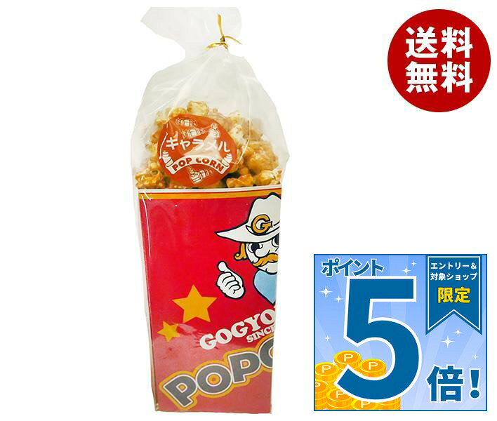 JANコード:4971875034321 原材料 コーン(アメリカ産)、水飴、グラニュー糖、植物油、キャラメルソース、バター、食塩、ホイップクリーム/着色料(カラメル、カロチン)、乳化剤、香料、酸化防止剤(V.E)、セルロース、ホエイソルト、(一部に乳成分・落花生・大豆を含む) 栄養成分 (製品(100g)当たり)熱量476kcal、たんぱく質3.3g、脂質18.3g、炭水化物74.4g、食塩相当量0.4g 内容 カテゴリ:お菓子サイズ:165以下(g,ml) 賞味期間 (メーカー製造日より)120日 名称 ポップコーン 保存方法 直射日光、高温多湿を避けて保存 備考 販売者:株式会社伍魚福神戸市長田区海運町8−6 ※当店で取り扱いの商品は様々な用途でご利用いただけます。 御歳暮 御中元 お正月 御年賀 母の日 父の日 残暑御見舞 暑中御見舞 寒中御見舞 陣中御見舞 敬老の日 快気祝い 志 進物 内祝 %D御祝 結婚式 引き出物 出産御祝 新築御祝 開店御祝 贈答品 贈物 粗品 新年会 忘年会 二次会 展示会 文化祭 夏祭り 祭り 婦人会 %Dこども会 イベント 記念品 景品 御礼 御見舞 御供え クリスマス バレンタインデー ホワイトデー お花見 ひな祭り こどもの日 %Dギフト プレゼント 新生活 運動会 スポーツ マラソン 受験 パーティー バースデー