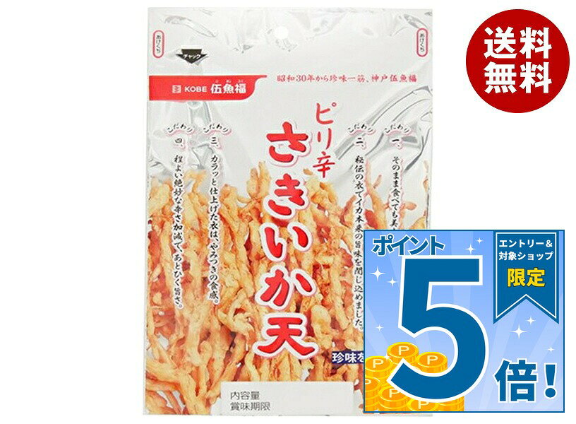 [ポイント5倍！9/11(金)1時59分まで全品対象エントリー&購入]伍魚福 ピリ辛さきいか天 80g×5袋入×(2ケース)｜ 送料無…