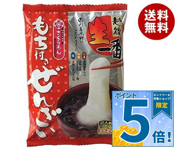 JANコード:4904851300899 原材料 ぜんざい(砂糖、小豆、澱粉、食塩)、もち(水稲もち米(国内産)) 栄養成分 (ぜんざい1食(160g)当たり)エネルギー202kcal、たんぱく質3.7g、脂質0.5g、炭水化物45.7g、食塩相当量0.2g(もち1個(31g)当たり)エネルギー72kcal、たんぱく質1.4g、脂質0.1g、炭水化物16.3g、食塩相当量0g 内容 カテゴリ:お菓子、和菓子、ぜんざいサイズ:170〜230(g,ml) 賞味期間 (メーカー製造日より)12ヶ月 名称 ぜんざい 保存方法 直射日光・高温多湿を避けて保存してください。 備考 製造者:谷尾食糧工業株式会社岡山県和気郡和気町和気814 ※当店で取り扱いの商品は様々な用途でご利用いただけます。 御歳暮 御中元 お正月 御年賀 母の日 父の日 残暑御見舞 暑中御見舞 寒中御見舞 陣中御見舞 敬老の日 快気祝い 志 進物 内祝 %D御祝 結婚式 引き出物 出産御祝 新築御祝 開店御祝 贈答品 贈物 粗品 新年会 忘年会 二次会 展示会 文化祭 夏祭り 祭り 婦人会 %Dこども会 イベント 記念品 景品 御礼 御見舞 御供え クリスマス バレンタインデー ホワイトデー お花見 ひな祭り こどもの日 %Dギフト プレゼント 新生活 運動会 スポーツ マラソン 受験 パーティー バースデー