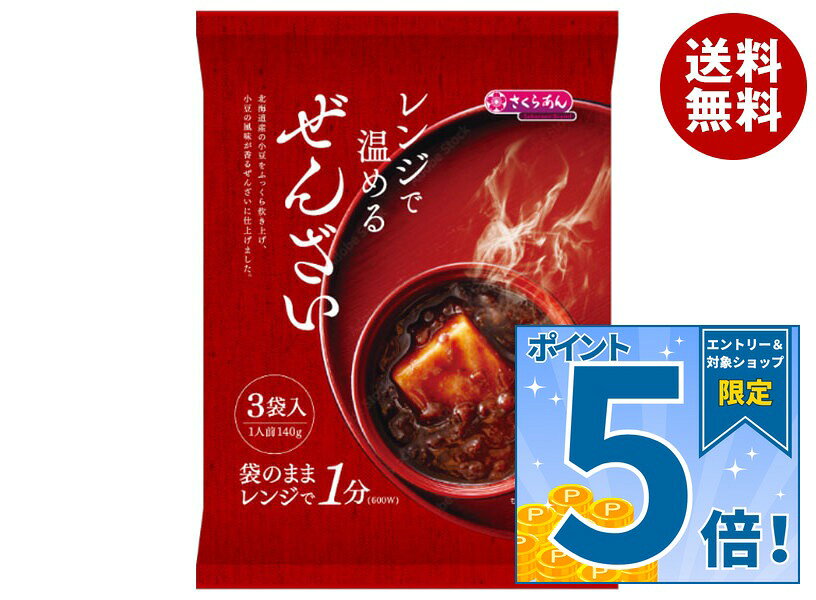 JANコード:4904851301421 原材料 砂糖(国内製造)、小豆(北海道)、でん粉、食塩 栄養成分 (1食(140g)当たり)エネルギー180kcal、たんぱく質4.9g、脂質0.3g、炭水化物40.9g、食塩相当量0.1g 内容 カテゴリ:お菓子、和菓子、ぜんざいサイズ:165以下(g,ml) 賞味期間 (メーカー製造日より)1年1か月 名称 ぜんざい 保存方法 直射日光・高温多湿を避けて保存してください。 備考 販売者:谷尾食糧工業株式会社岡山県和気郡和気町和気814 ※当店で取り扱いの商品は様々な用途でご利用いただけます。 御歳暮 御中元 お正月 御年賀 母の日 父の日 残暑御見舞 暑中御見舞 寒中御見舞 陣中御見舞 敬老の日 快気祝い 志 進物 内祝 御祝 結婚式 引き出物 出産御祝 新築御祝 開店御祝 贈答品 贈物 粗品 新年会 忘年会 二次会 展示会 文化祭 夏祭り 祭り 婦人会 こども会 イベント 記念品 景品 御礼 御見舞 御供え クリスマス バレンタインデー ホワイトデー お花見 ひな祭り こどもの日 ギフト プレゼント 新生活 運動会 スポーツ マラソン 受験 パーティー バースデー