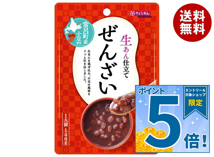 JANコード:4904851301254 原材料 砂糖(国内製造)、小豆(北海道常呂町)、生あん(小豆(北海道常呂町))、でん粉、食塩 栄養成分 (1食(140g)当たり)エネルギー170kcal、たんぱく質4.5g、脂質0.4g、炭水化物38.5g、食塩相当量0.1g 内容 カテゴリ:お菓子、和菓子、ぜんざいサイズ:165以下(g,ml) 賞味期間 (メーカー製造日より)2年1か月 名称 ぜんざい 保存方法 直射日光・高温多湿を避けて保存してください。 備考 販売者:谷尾食糧工業株式会社岡山県和気郡和気町和気814 ※当店で取り扱いの商品は様々な用途でご利用いただけます。 御歳暮 御中元 お正月 御年賀 母の日 父の日 残暑御見舞 暑中御見舞 寒中御見舞 陣中御見舞 敬老の日 快気祝い 志 進物 内祝 御祝 結婚式 引き出物 出産御祝 新築御祝 開店御祝 贈答品 贈物 粗品 新年会 忘年会 二次会 展示会 文化祭 夏祭り 祭り 婦人会 こども会 イベント 記念品 景品 御礼 御見舞 御供え クリスマス バレンタインデー ホワイトデー お花見 ひな祭り こどもの日 ギフト プレゼント 新生活 運動会 スポーツ マラソン 受験 パーティー バースデー