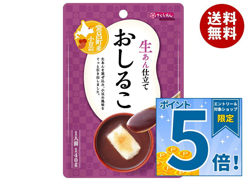 JANコード:4904851301261 原材料 生あん(小豆(北海道常呂町))、砂糖、でん粉、食塩 栄養成分 (1食(140g)当たり)エネルギー172kcal、たんぱく質3.4g、脂質0.3g、炭水化物40g、食塩相当量0.1g 内容 カテゴリ:お菓子、和菓子、おしるこサイズ:165以下(g,ml) 賞味期間 (メーカー製造日より)2年1か月 名称 しるこ 保存方法 直射日光・高温多湿を避けて保存してください。 備考 販売者:谷尾食糧工業株式会社岡山県和気郡和気町和気814 ※当店で取り扱いの商品は様々な用途でご利用いただけます。 御歳暮 御中元 お正月 御年賀 母の日 父の日 残暑御見舞 暑中御見舞 寒中御見舞 陣中御見舞 敬老の日 快気祝い 志 進物 内祝 御祝 結婚式 引き出物 出産御祝 新築御祝 開店御祝 贈答品 贈物 粗品 新年会 忘年会 二次会 展示会 文化祭 夏祭り 祭り 婦人会 こども会 イベント 記念品 景品 御礼 御見舞 御供え クリスマス バレンタインデー ホワイトデー お花見 ひな祭り こどもの日 ギフト プレゼント 新生活 運動会 スポーツ マラソン 受験 パーティー バースデー