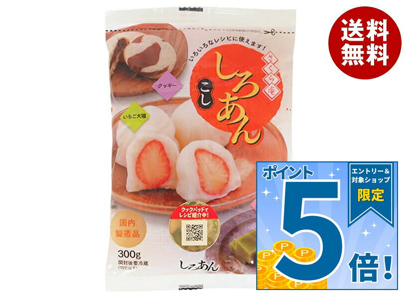 [ポイント5倍！9/11(金)1時59分まで全品対象エントリー&購入]谷尾食糧工業 白こしあん 300g×12袋入×(2ケース)｜ 送料無料 お菓子 和菓子 あずき こしあん 白あん あんこ