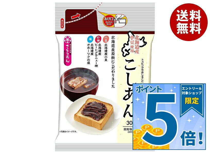 [ポイント5倍！9/11(金)1時59分まで全品対象エントリー&購入]谷尾食糧工業 さくらあん 北海道産小豆使用こしあん 300g×12袋入｜ 送料無料 お菓子 和菓子 あずき あんこ こしあん
