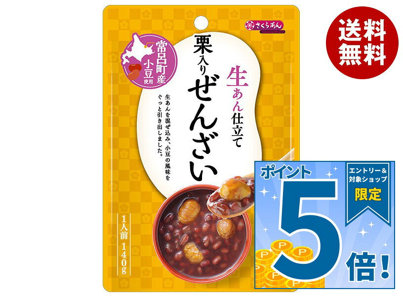 JANコード:4904851301278 原材料 砂糖(国内製造)、小豆(北海道常呂町)、生あん(小豆(北海道常呂町))、栗、でん粉、食塩 栄養成分 (1食(140g)当たり)エネルギー178kcal、たんぱく質3.9g、脂質0.4g、炭水化物41.2g、食塩相当量0.1g 内容 カテゴリ:お菓子、和菓子、ぜんざい、くりサイズ:165以下(g,ml) 賞味期間 (メーカー製造日より)2年1か月 名称 ぜんざい 保存方法 直射日光・高温多湿を避けて保存してください。 備考 販売者:谷尾食糧工業株式会社岡山県和気郡和気町和気814 ※当店で取り扱いの商品は様々な用途でご利用いただけます。 御歳暮 御中元 お正月 御年賀 母の日 父の日 残暑御見舞 暑中御見舞 寒中御見舞 陣中御見舞 敬老の日 快気祝い 志 進物 内祝 御祝 結婚式 引き出物 出産御祝 新築御祝 開店御祝 贈答品 贈物 粗品 新年会 忘年会 二次会 展示会 文化祭 夏祭り 祭り 婦人会 こども会 イベント 記念品 景品 御礼 御見舞 御供え クリスマス バレンタインデー ホワイトデー お花見 ひな祭り こどもの日 ギフト プレゼント 新生活 運動会 スポーツ マラソン 受験 パーティー バースデー