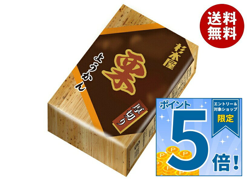 JANコード:4901818442159 原材料 砂糖(タイ製造又は韓国製造)、生あん、水あめ、栗、寒天/甘味料(ソルビトール)、着色料(クチナシ) 栄養成分 (100gあたり)エネルギー270kcal、たんぱく質3.0g、脂質0.4g、炭水化物63.7mg、食塩相当量0.01g 内容 カテゴリ:お菓子、和菓子、ようかんサイズ:165以下(g,ml) 賞味期間 (メーカー製造日より)13ヶ月 名称 厚切りようかん 保存方法 直射日光、高温多湿を避けて常温で保存してください。 備考 製造者:杉本屋製菓株式会社愛知県豊橋市鍵田町48番地 ※当店で取り扱いの商品は様々な用途でご利用いただけます。 御歳暮 御中元 お正月 御年賀 母の日 父の日 残暑御見舞 暑中御見舞 寒中御見舞 陣中御見舞 敬老の日 快気祝い 志 進物 内祝 御祝 結婚式 引き出物 出産御祝 新築御祝 開店御祝 贈答品 贈物 粗品 新年会 忘年会 二次会 展示会 文化祭 夏祭り 祭り 婦人会 こども会 イベント 記念品 景品 御礼 御見舞 御供え クリスマス バレンタインデー ホワイトデー お花見 ひな祭り こどもの日 ギフト プレゼント 新生活 運動会 スポーツ マラソン 受験 パーティー バースデー