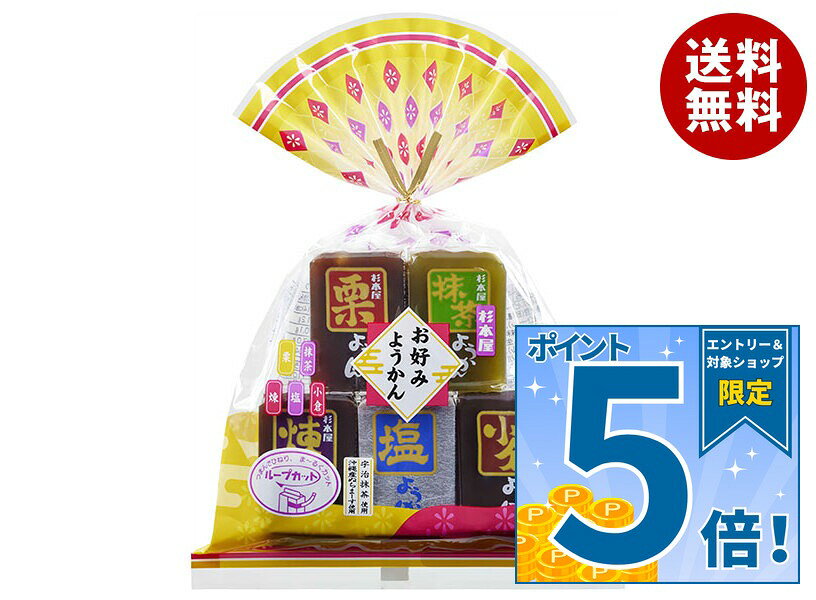 JANコード:4901818415887 原材料 【煉】砂糖、生餡、水飴、寒天/甘味料(ソルビトール)【小倉】砂糖、生餡、水飴、加糖小豆(砂糖、小豆、還元水飴)、寒天/甘味料(ソルビトール)【抹茶】砂糖、生餡、水飴、寒天、抹茶/甘味料(ソルビトール)、着色料(クチナシ)【塩】砂糖、生餡、水飴、寒天、食塩/甘味料(ソルビトール)【栗】砂糖、生餡、水飴、栗、寒天/甘味料(ソルビトール)、着色料(クチナシ) 栄養成分 (製品1個(40g)あたり)【煉ようかん】エネルギー113kcal、たんぱく質1.1g、脂質0.1g、炭水化物26.9g、食塩相当量0.004g【小倉ようかん】エネルギー114kcal、たんぱく質1.2g、脂質0.1g、炭水化物27.0g、食塩相当量0.004g【抹茶ようかん】エネルギー112kcal、たんぱく質1.1g、脂質0g、炭水化物26.8g、食塩相当量0.005g【塩ようかん】エネルギー112kcal、たんぱく質1.0g、脂質0g、炭水化物26.9g、食塩相当量0.2g【栗ようかん】エネルギー110kcal、たんぱく質1.0g、脂質0g、炭水化物26.5g、食塩相当量0.009g 内容 カテゴリ:お菓子、和菓子、ようかんサイズ:235～365(g,ml) 賞味期間 (メーカー製造日より)13ヶ月 名称 ようかん 保存方法 直射日光、高温多湿をさけて常温で保存してください。 備考 製造者:杉本屋製菓株式会社愛知県豊橋市鍵田町48番地 ※当店で取り扱いの商品は様々な用途でご利用いただけます。 御歳暮 御中元 お正月 御年賀 母の日 父の日 残暑御見舞 暑中御見舞 寒中御見舞 陣中御見舞 敬老の日 快気祝い 志 進物 内祝 御祝 結婚式 引き出物 出産御祝 新築御祝 開店御祝 贈答品 贈物 粗品 新年会 忘年会 二次会 展示会 文化祭 夏祭り 祭り 婦人会 こども会 イベント 記念品 景品 御礼 御見舞 御供え クリスマス バレンタインデー ホワイトデー お花見 ひな祭り こどもの日 ギフト プレゼント 新生活 運動会 スポーツ マラソン 受験 パーティー バースデー