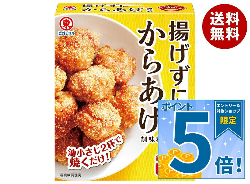 [ポイント5倍！9/11(金)1時59分まで全品対象エントリー&購入]ヒガシマル醤油 揚げずにからあげ 3袋×10箱入｜ 送料無料 唐揚げ粉 からあげ粉 調味料
