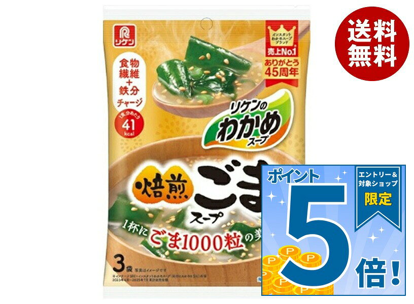 [ポイント5倍！10/9(金)1時59分まで全品対象エントリー&購入]理研ビタミン わかめ...