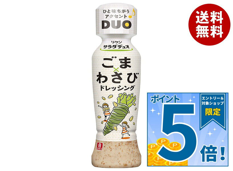 [ポイント5倍！9/19(土)20時〜全品対象エントリー&購入]理研ビタミン リケン サラダデュオ ごまわさびドレッシング 190mlペットボトル×12本入｜ 送料無料 調味料 ドレッシング 胡麻