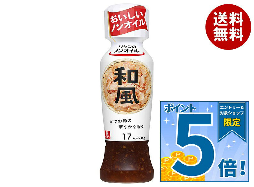 [ポイント5倍！9/11(金)1時59分まで全品対象エントリー&購入]理研ビタミン リケンのノンオイル 和風 190mlペットボトル×12本入×(2ケース)｜ 送料無料 調味料 ドレッシング ノンオイル