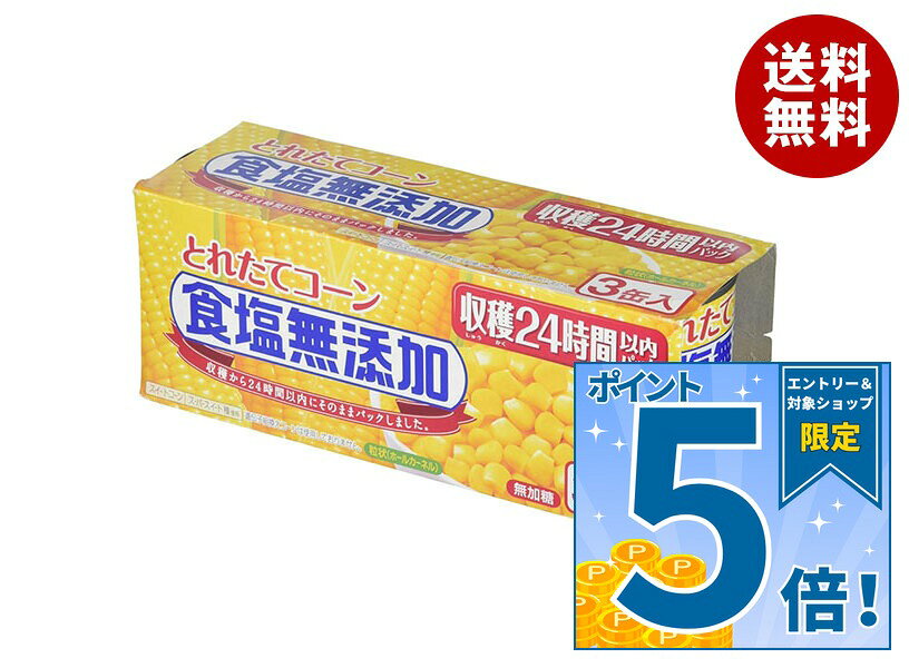 [ポイント5倍！9/11(金)1時59分まで全品対象エントリー&購入]いなば食品 とれたてコーン 食塩無添加 125g×3缶×12個入｜ 送料無料 スイートコーン 缶 無加糖
