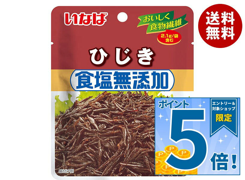 [ポイント5倍！9/19(土)20時〜全品対象エントリー&購入]いなば食品 食塩無添加 ひじき 40g×10個入×(2ケース)｜ 送料…