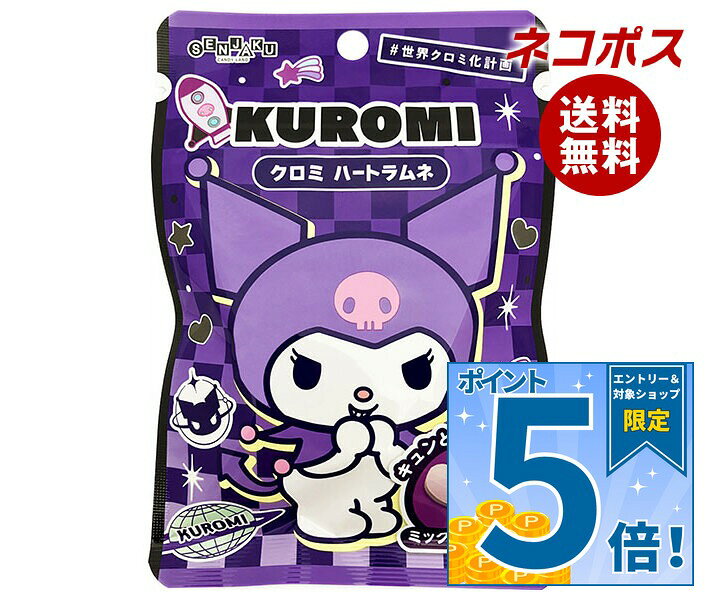 必ずお読みください ※こちらの商品は、ポストに投函します「ネコポス」にて発送します。 　ドライバーから手渡しではないので不在時でも受け取れます。 　ご注意下さい！ポストに入らない場合は持ち戻ります。 ※お届け日、配達時間のご指定はできません。 ※代金引換での発送はできません。 ※他の商品と同梱する事はできません。 　他の商品とご注文を頂いた場合、別途送料が発生します。 ※ご住所は建物名・部屋番号までお書き下さい。 　ご記入がない場合、返品となります。 ※熨斗（のし）・ギフト包装には対応しておりません。 ※商品発送後のキャンセル、またはお客様のご都合による返品・交換はお受けできません。 JANコード:4901650219230 原材料 ブドウ糖(国内製造)、でん粉/乳化剤、酸味料、香料、着色料(アントシアニン、クチナシ) 栄養成分 (1製品(32g)当たり)エネルギー122kcal、たんぱく質0g、脂質0.8g、炭水化物28.7g、食塩相当量0g 内容 カテゴリ:お菓子、ラムネ、袋サイズ:165以下(g,ml) 賞味期間 (メーカー製造日より)12ヶ月 名称 錠菓(ラムネ菓子) 保存方法 直射日光のあたる所、高温多湿を避け、保存してください。 備考 製造者:株式会社扇雀飴本舗大阪市中央区瓦屋町2-5-2 ※当店で取り扱いの商品は様々な用途でご利用いただけます。 御歳暮 御中元 お正月 御年賀 母の日 父の日 残暑御見舞 暑中御見舞 寒中御見舞 陣中御見舞 敬老の日 快気祝い 志 進物 内祝 御祝 結婚式 引き出物 出産御祝 新築御祝 開店御祝 贈答品 贈物 粗品 新年会 忘年会 二次会 展示会 文化祭 夏祭り 祭り 婦人会 こども会 イベント 記念品 景品 御礼 御見舞 御供え クリスマス バレンタインデー ホワイトデー お花見 ひな祭り こどもの日 ギフト プレゼント 新生活 運動会 スポーツ マラソン 受験 パーティー バースデー
