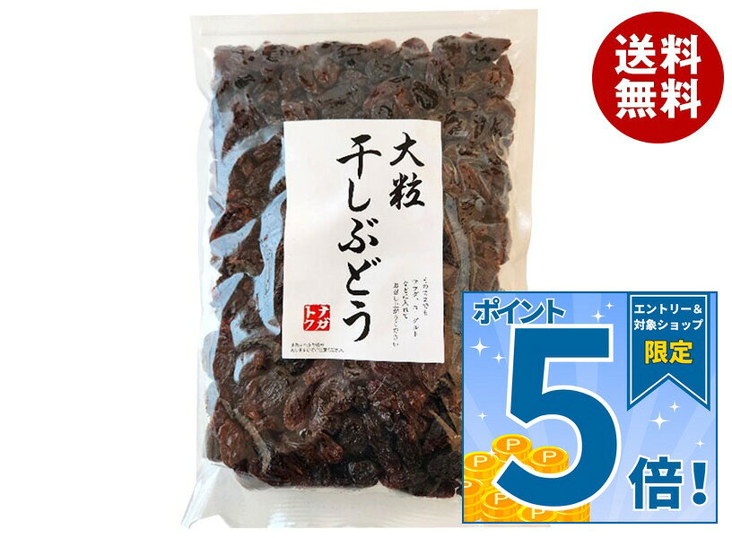 JANコード:4984839200878 原材料 レーズン、食用植物油脂 栄養成分 (100gあたり)エネルギー326kcal、たんぱく質3.3g、脂質0.7g、炭水化物78.7mg 内容 カテゴリ:お菓子、ドライフルーツ、袋サイズ:600～995(g,ml) 賞味期間 (メーカー製造日より)6ヶ月 名称 乾燥果実 保存方法 直射日光、高温多湿を避けて保存してください。 備考 輸入者:株式会社ナガトク長野市若穂保科大道添2942-3 ※当店で取り扱いの商品は様々な用途でご利用いただけます。 御歳暮 御中元 お正月 御年賀 母の日 父の日 残暑御見舞 暑中御見舞 寒中御見舞 陣中御見舞 敬老の日 快気祝い 志 進物 内祝 御祝 結婚式 引き出物 出産御祝 新築御祝 開店御祝 贈答品 贈物 粗品 新年会 忘年会 二次会 展示会 文化祭 夏祭り 祭り 婦人会 こども会 イベント 記念品 景品 御礼 御見舞 御供え クリスマス バレンタインデー ホワイトデー お花見 ひな祭り こどもの日 ギフト プレゼント 新生活 運動会 スポーツ マラソン 受験 パーティー バースデー