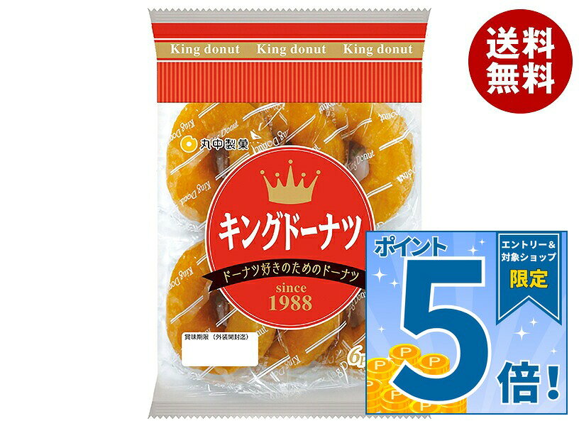JANコード:4902729706408 原材料 小麦粉(国内製造)、砂糖、ショートニング、液鶏卵、植物油脂、ぶどう糖、脱脂粉乳、食塩、乾燥卵黄、でん粉/ベーキングパウダー、乳化剤、(一部に小麦・卵・乳成分・大豆を含む) 栄養成分 (1個あたり)エネルギー152kcal、たんぱく質1.5g、脂質9.0g、炭水化物16.4g、食塩相当量0.3g 内容 カテゴリ:お菓子、洋菓子、袋 賞味期間 (メーカー製造日より)75日 名称 洋菓子 保存方法 直射日光、高温多湿をさけ、常温で保存してください。 備考 製造者:丸中製菓株式会社〒675-2105兵庫県加西市下宮木町玉ノ坪555-1 ※当店で取り扱いの商品は様々な用途でご利用いただけます。 御歳暮 御中元 お正月 御年賀 母の日 父の日 残暑御見舞 暑中御見舞 寒中御見舞 陣中御見舞 敬老の日 快気祝い 志 進物 内祝 御祝 結婚式 引き出物 出産御祝 新築御祝 開店御祝 贈答品 贈物 粗品 新年会 忘年会 二次会 展示会 文化祭 夏祭り 祭り 婦人会 こども会 イベント 記念品 景品 御礼 御見舞 御供え クリスマス バレンタインデー ホワイトデー お花見 ひな祭り こどもの日 ギフト プレゼント 新生活 運動会 スポーツ マラソン 受験 パーティー バースデー