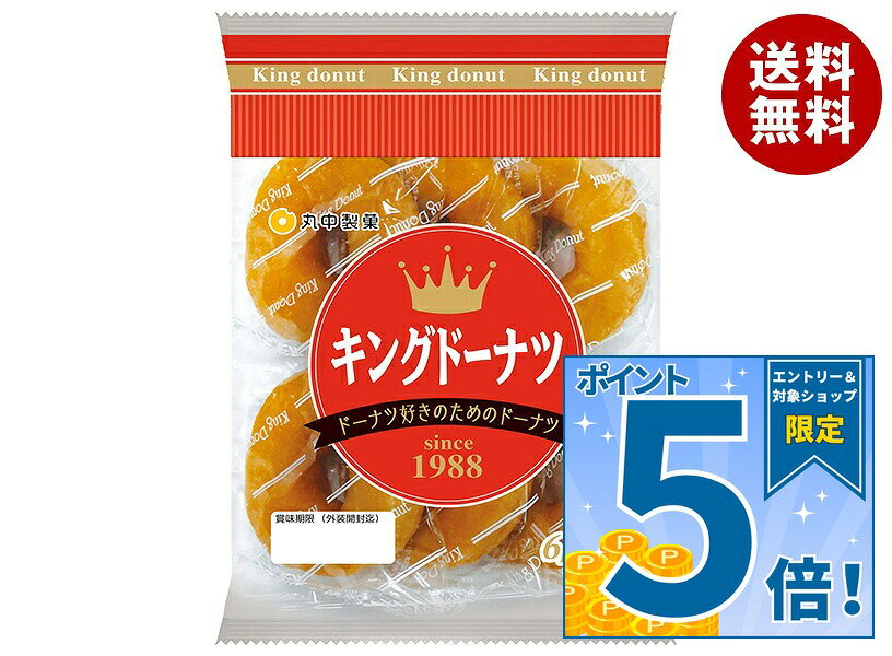 JANコード:4902729706408 原材料 小麦粉(国内製造)、砂糖、ショートニング、液鶏卵、植物油脂、ぶどう糖、脱脂粉乳、食塩、乾燥卵黄、でん粉/ベーキングパウダー、乳化剤、(一部に小麦・卵・乳成分・大豆を含む) 栄養成分 (1個あたり)エネルギー152kcal、たんぱく質1.5g、脂質9.0g、炭水化物16.4g、食塩相当量0.3g 内容 カテゴリ:お菓子、洋菓子、袋 賞味期間 (メーカー製造日より)75日 名称 洋菓子 保存方法 直射日光、高温多湿をさけ、常温で保存してください。 備考 製造者:丸中製菓株式会社兵庫県加西市下宮木町玉ノ坪555-1 ※当店で取り扱いの商品は様々な用途でご利用いただけます。 御歳暮 御中元 お正月 御年賀 母の日 父の日 残暑御見舞 暑中御見舞 寒中御見舞 陣中御見舞 敬老の日 快気祝い 志 進物 内祝 御祝 結婚式 引き出物 出産御祝 新築御祝 開店御祝 贈答品 贈物 粗品 新年会 忘年会 二次会 展示会 文化祭 夏祭り 祭り 婦人会 こども会 イベント 記念品 景品 御礼 御見舞 御供え クリスマス バレンタインデー ホワイトデー お花見 ひな祭り こどもの日 ギフト プレゼント 新生活 運動会 スポーツ マラソン 受験 パーティー バースデー