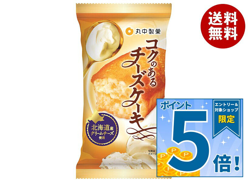 JANコード:4902729720404 原材料 砂糖(国内製造)、小麦粉、液鶏卵、植物油脂、ナチュラルチーズ、乳等を主要原料とする食品、ショートニング、脱脂粉乳、乾燥卵白、食塩/ベーキングパウダー、乳化剤、加工デンプン、増粘多糖類、香料、安定剤(増粘多糖類)、(一部に小麦・卵・乳成分・大豆を含む) 栄養成分 (1個あたり)エネルギー236kcal 、たんぱく質3.8g、脂質14.1g、炭水化物23.8g、食塩相当量0.5g 内容 カテゴリ:お菓子、洋菓子、袋 賞味期間 (メーカー製造日より)90日 名称 洋菓子 保存方法 直射日光、高温多湿をさけ、常温で保存してください。 備考 製造者:丸中製菓株式会社兵庫県加西市下宮木町玉ノ坪555-1 ※当店で取り扱いの商品は様々な用途でご利用いただけます。 御歳暮 御中元 お正月 御年賀 母の日 父の日 残暑御見舞 暑中御見舞 寒中御見舞 陣中御見舞 敬老の日 快気祝い 志 進物 内祝 御祝 結婚式 引き出物 出産御祝 新築御祝 開店御祝 贈答品 贈物 粗品 新年会 忘年会 二次会 展示会 文化祭 夏祭り 祭り 婦人会 こども会 イベント 記念品 景品 御礼 御見舞 御供え クリスマス バレンタインデー ホワイトデー お花見 ひな祭り こどもの日 ギフト プレゼント 新生活 運動会 スポーツ マラソン 受験 パーティー バースデー