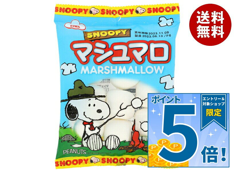 JANコード:4901088004163 原材料 水あめ(国内製造)、砂糖、ゼラチン、コーンスターチ、大豆たんぱく/香料 栄養成分 (1袋あたり)エネルギー212kcal、たんぱく質2.0g、脂質0.1g、炭水化物50.8g、食塩相当量0.0g 内容 カテゴリ:お菓子、マシュマロサイズ:165以下(g,ml) 賞味期間 (メーカー製造日より)5カ月 名称 マシュマロ 保存方法 直射日光および高温多湿の場所を避けて保存してください。 備考 販売者:株式会社エイワ長野県安曇野市穂高北穂高2833-1 ※当店で取り扱いの商品は様々な用途でご利用いただけます。 御歳暮 御中元 お正月 御年賀 母の日 父の日 残暑御見舞 暑中御見舞 寒中御見舞 陣中御見舞 敬老の日 快気祝い 志 進物 内祝 御祝 結婚式 引き出物 出産御祝 新築御祝 開店御祝 贈答品 贈物 粗品 新年会 忘年会 二次会 展示会 文化祭 夏祭り 祭り 婦人会 こども会 イベント 記念品 景品 御礼 御見舞 御供え クリスマス バレンタインデー ホワイトデー お花見 ひな祭り こどもの日 ギフト プレゼント 新生活 運動会 スポーツ マラソン 受験 パーティー バースデー