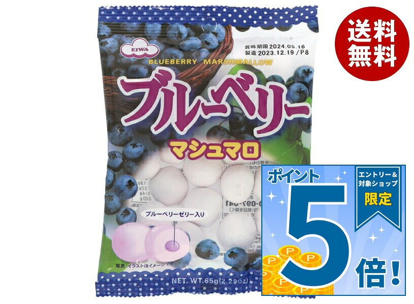JANコード:4901088011499 原材料 水あめ(国内製造)、砂糖、麦芽糖、ぶどう糖、ゼラチン、コーンスターチ、濃縮ブルーベリー果汁、大豆たんぱく/ソルビトール、ゲル化剤(ペクチン:りんご由来)、酸味料、着色料(ビートレッド、クチナシ)、香料 栄養成分 (1袋あたり)エネルギー213kcal、たんぱく質1.8g、脂質0.0g、炭水化物51.4g、食塩相当量0.03g 内容 カテゴリ:お菓子、マシュマロサイズ:165以下(g,ml) 賞味期間 (メーカー製造日より)5カ月 名称 マシュマロ 保存方法 直射日光および高温多湿の場所を避けて保存してください。 備考 販売者:株式会社エイワ長野県安曇野市穂高北穂高2833-1 ※当店で取り扱いの商品は様々な用途でご利用いただけます。 御歳暮 御中元 お正月 御年賀 母の日 父の日 残暑御見舞 暑中御見舞 寒中御見舞 陣中御見舞 敬老の日 快気祝い 志 進物 内祝 御祝 結婚式 引き出物 出産御祝 新築御祝 開店御祝 贈答品 贈物 粗品 新年会 忘年会 二次会 展示会 文化祭 夏祭り 祭り 婦人会 こども会 イベント 記念品 景品 御礼 御見舞 御供え クリスマス バレンタインデー ホワイトデー お花見 ひな祭り こどもの日 ギフト プレゼント 新生活 運動会 スポーツ マラソン 受験 パーティー バースデー