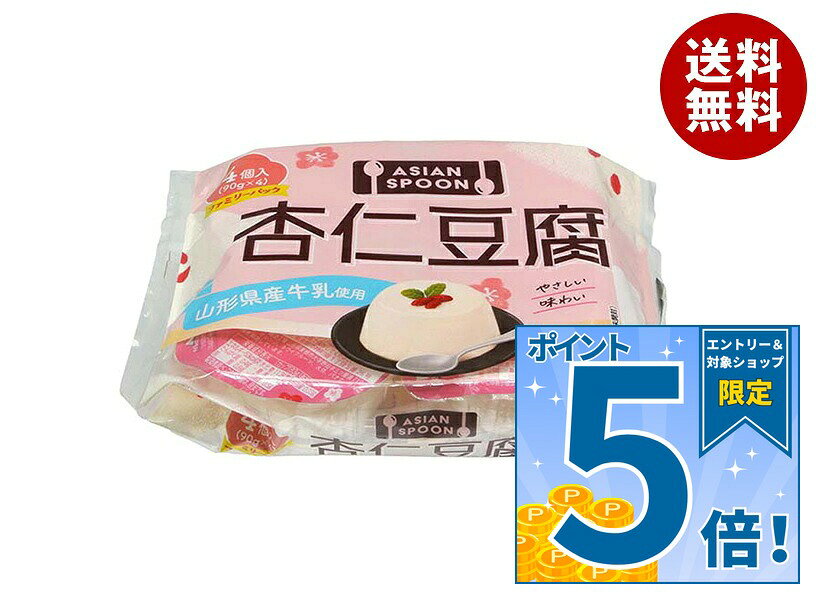 JANコード:4964937052104 原材料 砂糖(タイ製造又は韓国製造)、油脂加工食品、乳等を主要原料とする食品、牛乳、杏仁霜/甘味料(ソルビトール)、ゲル化剤(増粘多糖類)、酸味料、調味料(無機塩等)、カゼインナトリウム(乳由来)、香料、安定剤(ペクチン)、酸化防止剤(ヤマモモ抽出物) 栄養成分 (1カップ(90g)あたり)エネルギー66kcal、たんぱく質0.2g、脂質1.3g、炭水化物13.8g(糖質13.1g、食物繊維0.7g)、食塩相当量0.1g 内容 カテゴリ:お菓子、杏仁サイズ:165以下(g,ml) 賞味期間 (メーカー製造日より)6ヶ月 名称 生菓子 保存方法 直射日光を避けて室温で保存してください。 備考 販売者:和歌山産業株式会社山形県東根市大字野田三ツ屋浦719-2 ※当店で取り扱いの商品は様々な用途でご利用いただけます。 御歳暮 御中元 お正月 御年賀 母の日 父の日 残暑御見舞 暑中御見舞 寒中御見舞 陣中御見舞 敬老の日 快気祝い 志 進物 内祝 御祝 結婚式 引き出物 出産御祝 新築御祝 開店御祝 贈答品 贈物 粗品 新年会 忘年会 二次会 展示会 文化祭 夏祭り 祭り 婦人会 こども会 イベント 記念品 景品 御礼 御見舞 御供え クリスマス バレンタインデー ホワイトデー お花見 ひな祭り こどもの日 ギフト プレゼント 新生活 運動会 スポーツ マラソン 受験 パーティー バースデー
