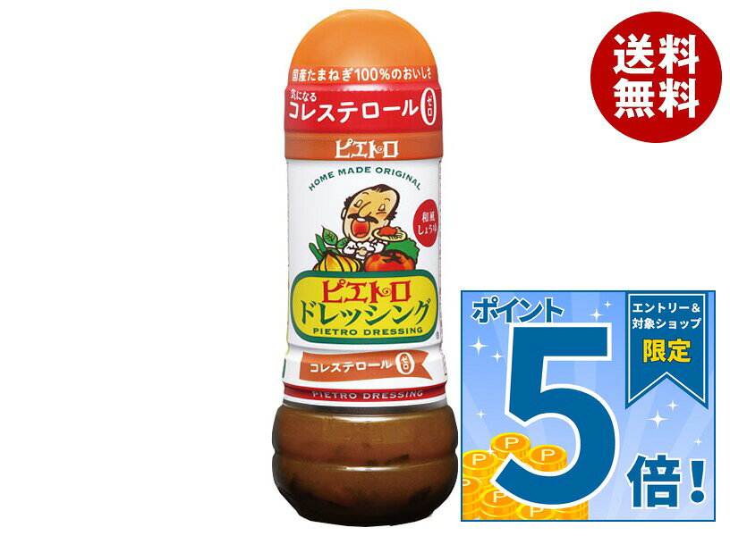ピエトロ ピエトロドレッシング 和風しょうゆ 280mlペットボトル×12本入×(2ケース) ドレッシング 和風 しょ…