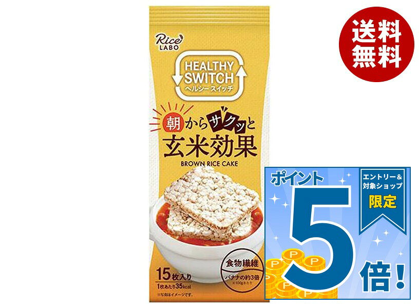幸福米穀 朝からサクッと玄米効果 ブラウンライスケーキ 15枚×12(6×2)袋入｜ 送料無料 米 お菓子