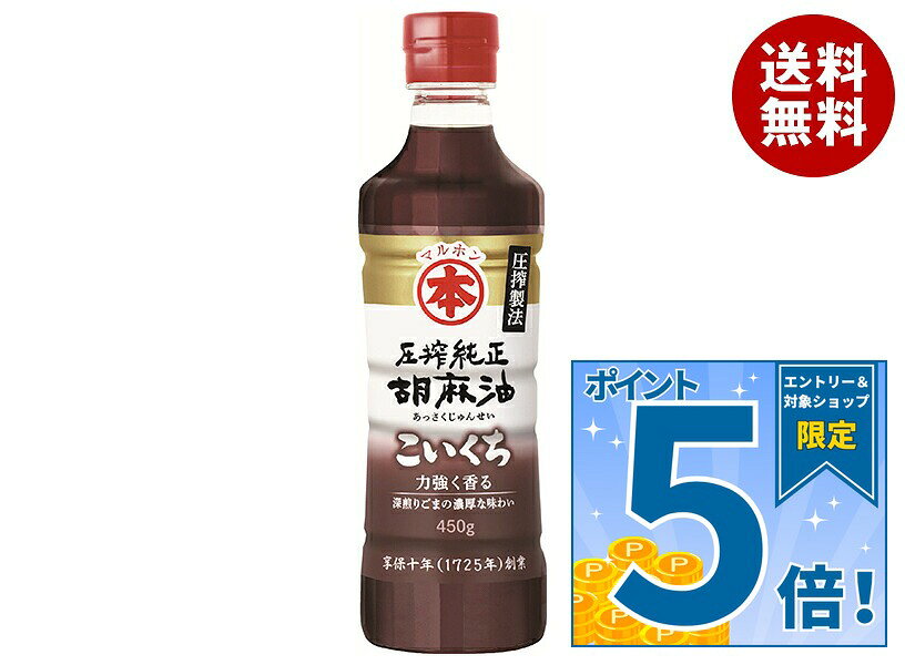 楽天市場】マルホン 圧搾純正胡麻油 濃口 (150g)の通販