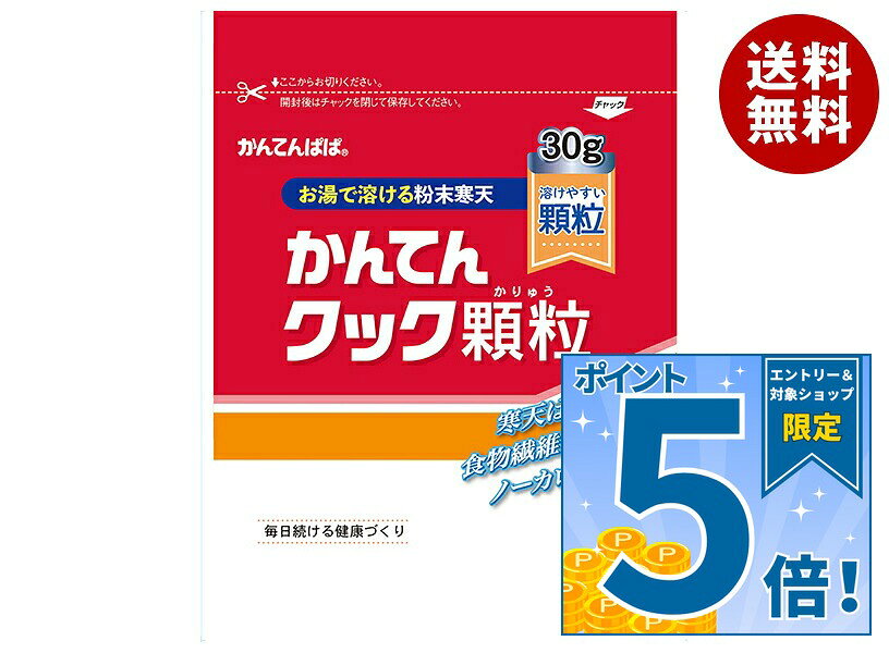 [ポイント5倍！9/11(金)1時59分まで全品対象エントリー&購入]伊那食品工業 寒天クック 顆粒 30g×10個入×(2ケース)｜ 送料無料 寒天 顆粒 袋