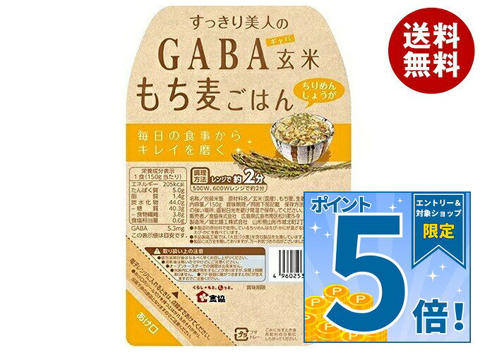 [ポイント5倍！10/9(金)1時59分まで全品対象エントリー&購入]食協 すっきり美人のG...