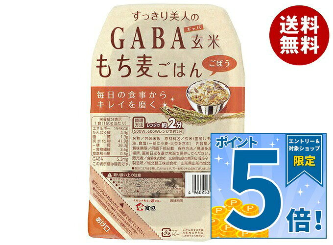 [ポイント5倍！10/9(金)1時59分まで全品対象エントリー&購入]食協 すっきり美人のG...